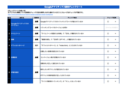 ga_checksheet_img.jpg